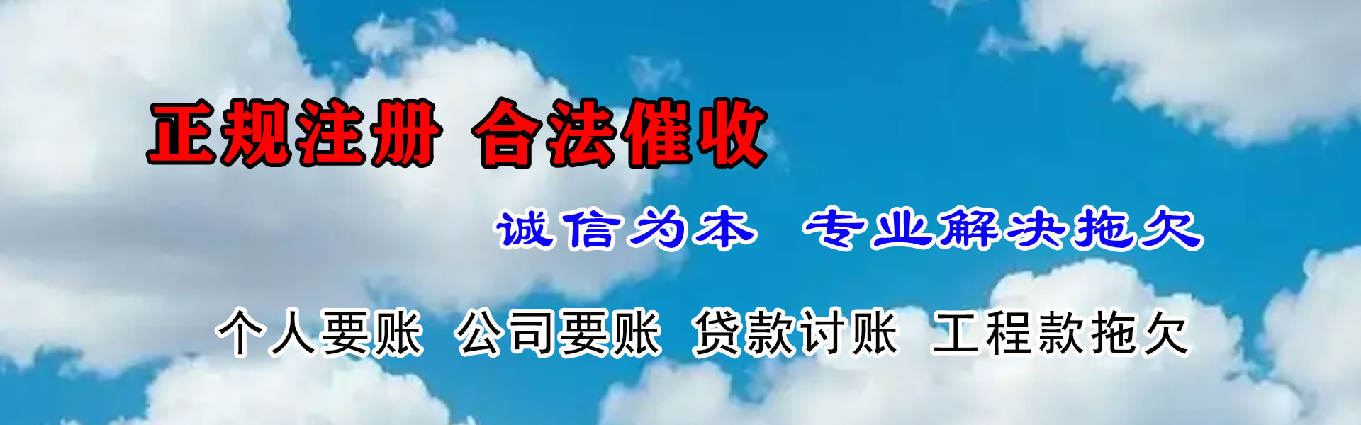 兴隆台追账公司